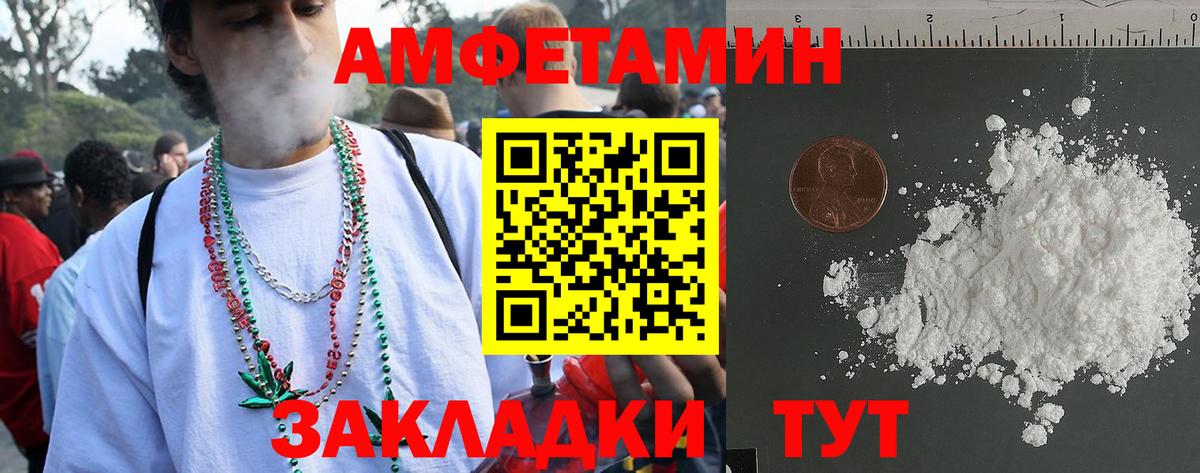 АМФЕТАМИН Premium  АМФЕТАМИН  Избербаш  Вход с VPN 