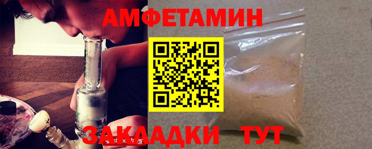 АМФЕТАМИН Premium Избербаш