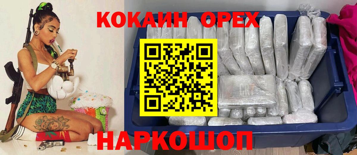 КОКАИН 99%  COCAIN Боливия  Избербаш  Вход с VPN 