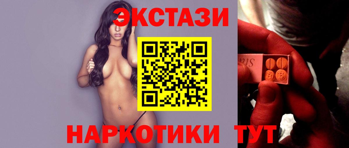 Экстази  Ecstasy Дубай  Вход с VPN  Избербаш 