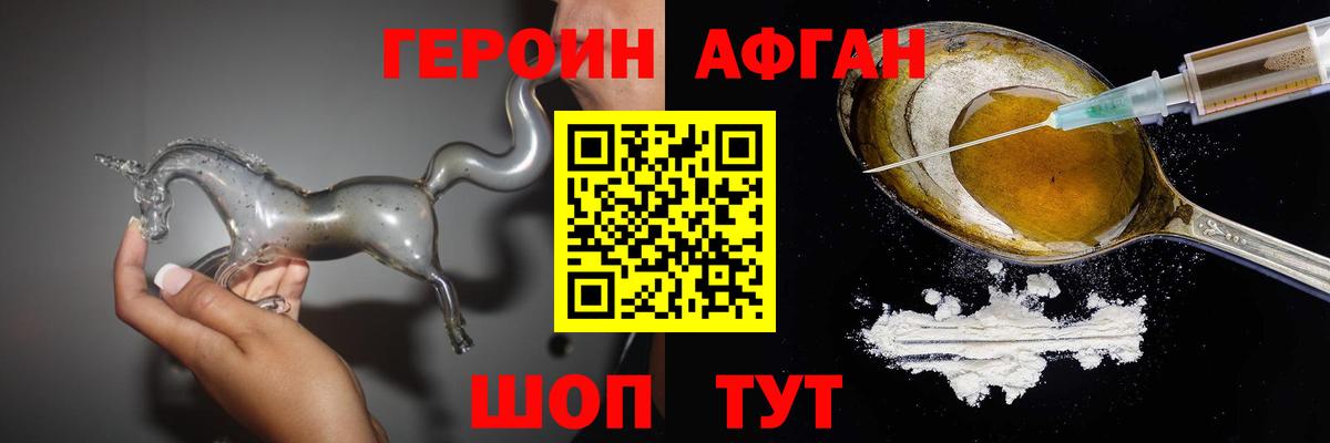 ГЕРОИН белый Избербаш