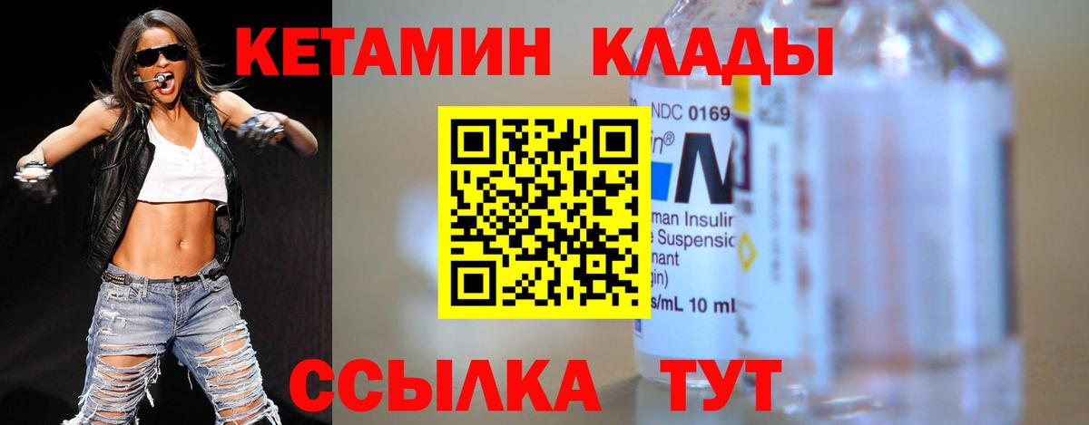 КЕТАМИН VHQ  mega как войти  Избербаш  Вход с VPN 