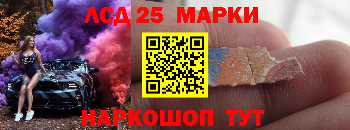 Лсд 25 экстази ecstasy Избербаш