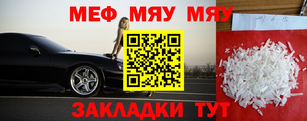Мефедрон мука Избербаш