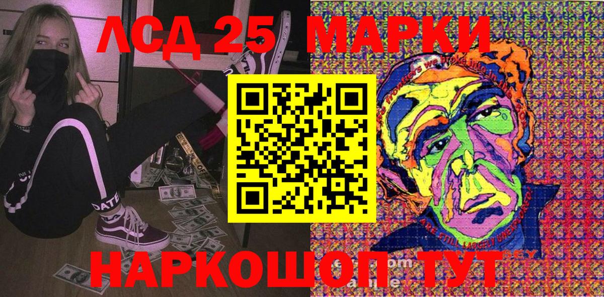 Марки 25I-NBOMe 1,5мг  Вход с VPN  Наркотические марки  Избербаш  Марки 25I-NBOMe 1,5мг 